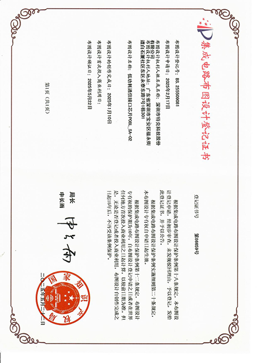 集成电路布图设计-接口收发器芯片MX38S-T_1J